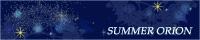 summer orion