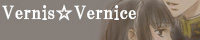 Vernis★Verice